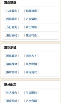 手机号码测吉凶下载安装（手机号码测吉凶(超准)下载）