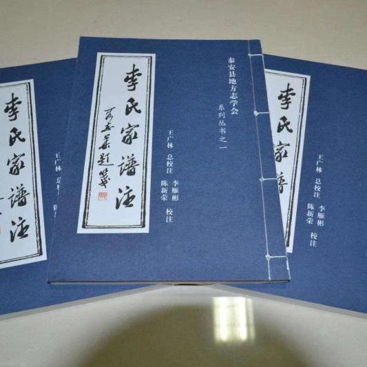 李氏家谱字辈查询(李氏家谱字辈查询大全) 李氏家谱字辈查询(李氏家谱字辈查询大全)