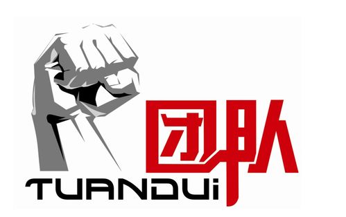 正能量的团队名字(正能量的团队名字怎么取) 正能量的团队名字(正能量的团队名字怎么取)