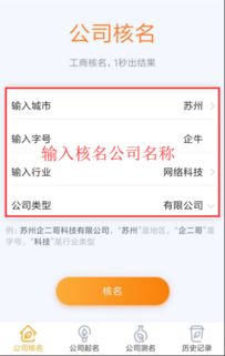 注册公司名称查询网站（查注册公司名的网站）