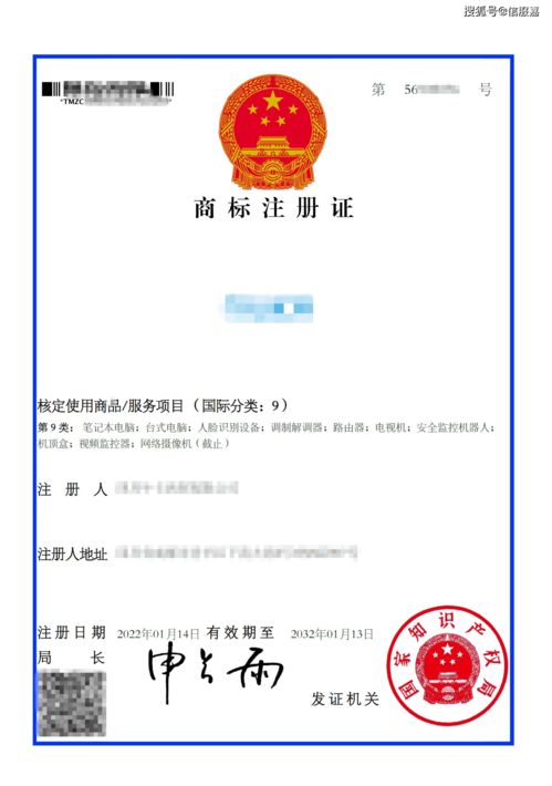 中国商标注册网官方网站(中国商标注册官网查询) 中国商标注册网官方网站(中国商标注册官网查询)