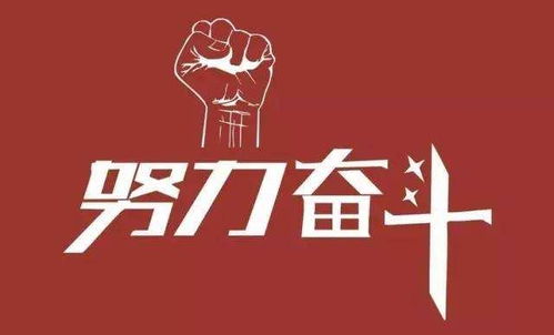 男人霸气拼搏奋斗的网名(男人努力奋斗的网名) 男人霸气拼搏奋斗的网名(男人努力奋斗的网名)