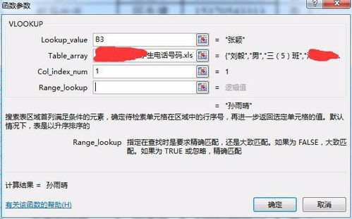 名字精准匹配(名字精准匹配什么意思) 名字精准匹配(名字精准匹配什么意思)
