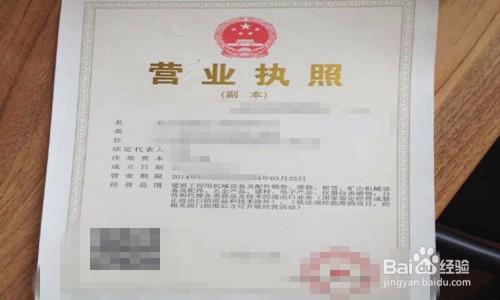 营业执照查询网上查询(个人营业执照查询网上查询) 营业执照查询网上查询(个人营业执照查询网上查询)