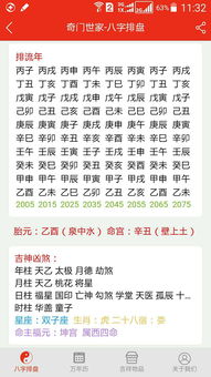 四柱八字排盘免费测算（四柱八字排盘算命运）