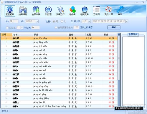查询生辰八字免费(免费出生日期查询生辰八字) 查询生辰八字免费(免费出生日期查询生辰八字)