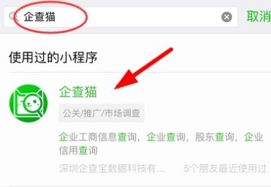 公司注册名字查询（公司注册名字查询网 工商）