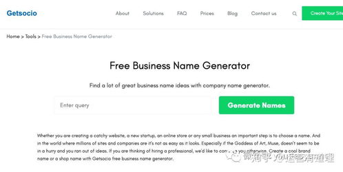 品牌取名生成器(品牌取名字大全免费查询) 品牌取名生成器(品牌取名字大全免费查询)