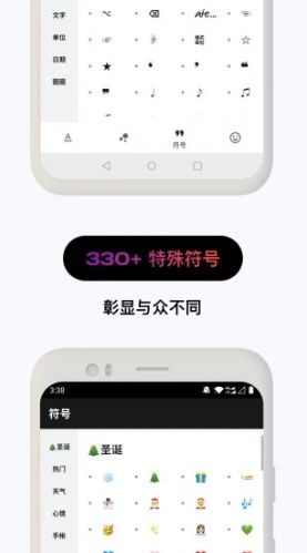 花式字体输入法(花样字体输入法安卓版) 花式字体输入法(花样字体输入法安卓版)