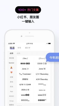 花式字体输入法(花样字体输入法安卓版) 花式字体输入法(花样字体输入法安卓版)