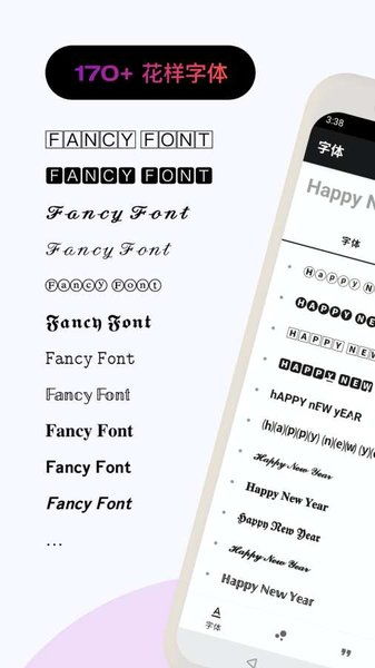 花式字体输入法(花样字体输入法安卓版) 花式字体输入法(花样字体输入法安卓版)