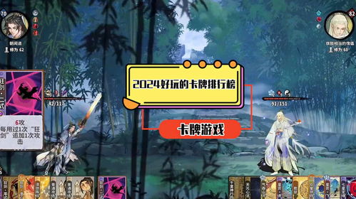2024最新手游排行榜(2024最新手游排行榜卡牌) 2024最新手游排行榜(2024最新手游排行榜卡牌)
