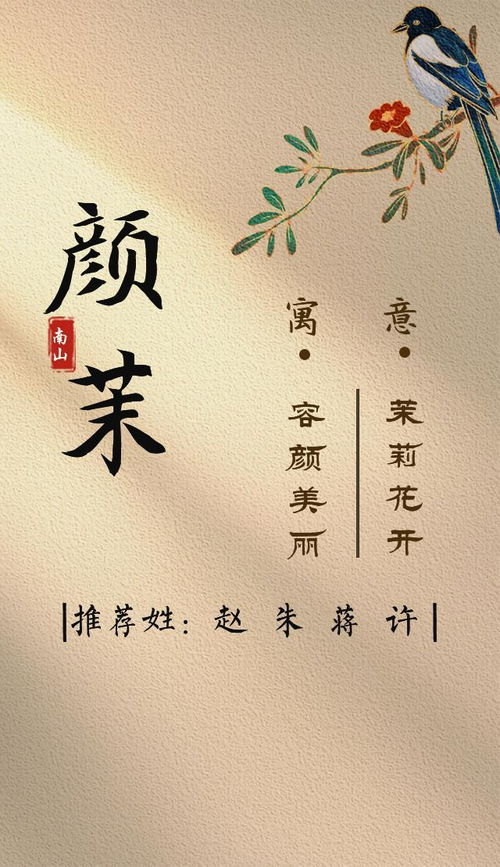 杨姓女孩取名有诗意(杨姓女孩取名有内涵) 杨姓女孩取名有诗意(杨姓女孩取名有内涵)