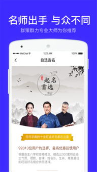 真正免费起名（真正免费起名大全）