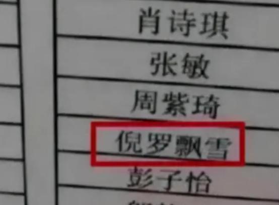 真正免费起名（真正免费起名大全）