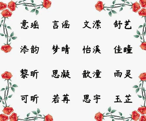 颜姓女孩起名大全集(颜姓女孩比较顺口的名字) 颜姓女孩起名大全集(颜姓女孩比较顺口的名字)