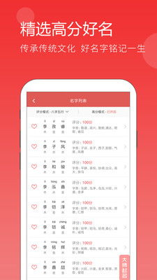 起名字的app(起名字的字) 起名字的app(起名字的字)