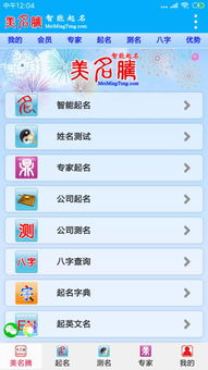 起名字的app(起名字的字) 起名字的app(起名字的字)