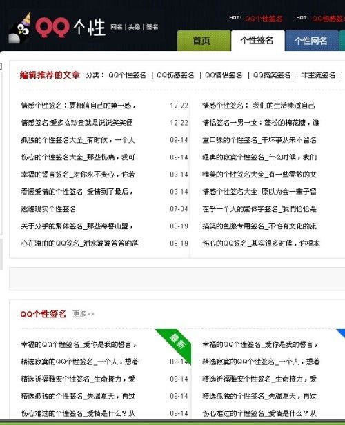 个性网名繁体字霸气(个性的网名霸气网名繁体字带符号) 个性网名繁体字霸气(个性的网名霸气网名繁体字带符号)