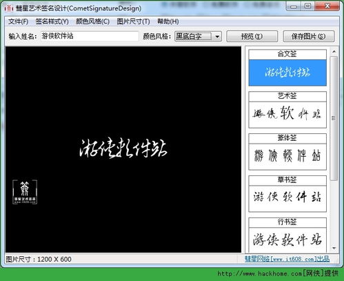 设计签名的软件免费(设计签名的软件免费有哪些) 设计签名的软件免费(设计签名的软件免费有哪些)