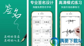 设计签名的软件免费(设计签名的软件免费有哪些) 设计签名的软件免费(设计签名的软件免费有哪些)
