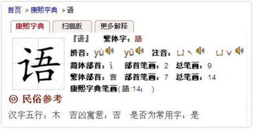 康熙字典的姓名查询（康熙字典在线姓名测试）