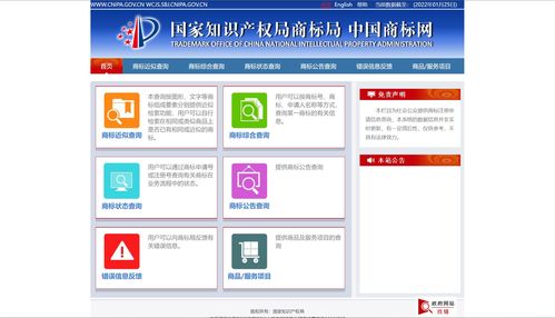 品牌商标查询系统(商标品牌网查询) 品牌商标查询系统(商标品牌网查询)
