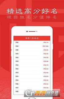app取名字大全免费查询(app起名网) app取名字大全免费查询(app起名网)