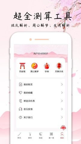 app取名字大全免费查询(app起名网) app取名字大全免费查询(app起名网)