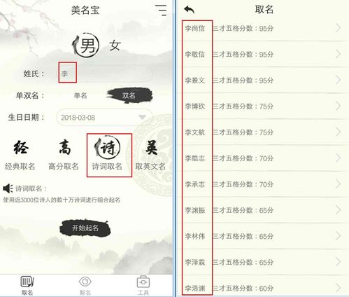 免费在线取名字大全（在线取名免费100分）