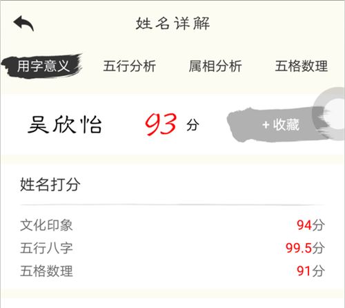 免费在线取名字大全（在线取名免费100分）