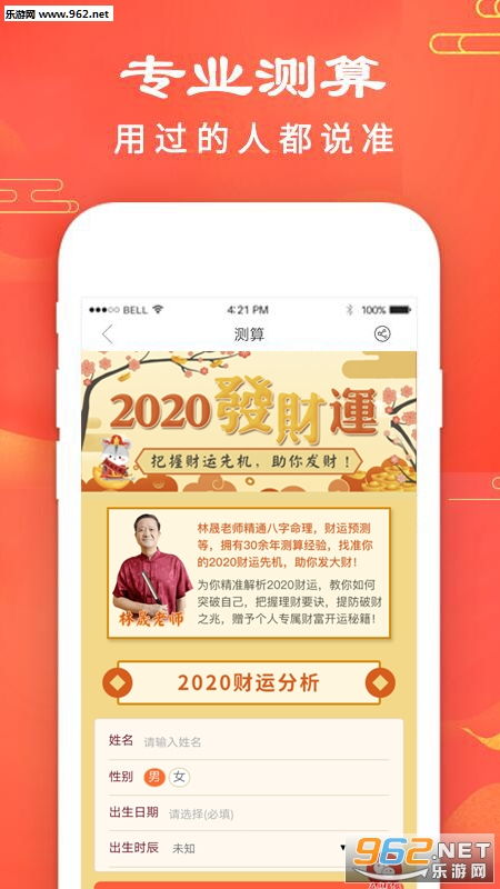 老黄历免费测八字批八字(老黄历在线测八字) 老黄历免费测八字批八字(老黄历在线测八字)