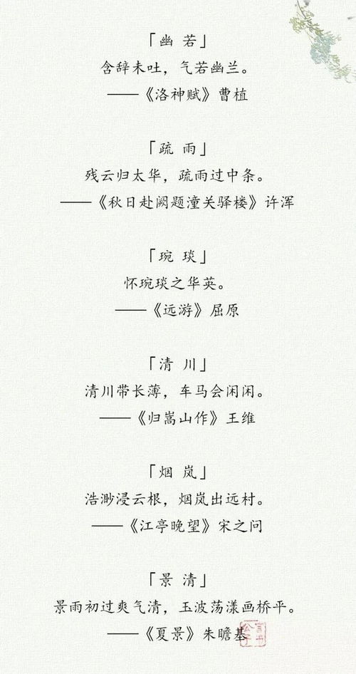 诗句取名（唯美诗句取名）