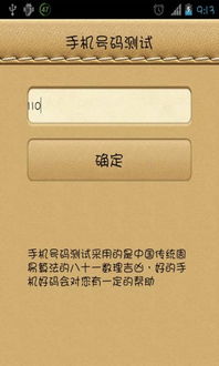 手机号测试吉祥号免费(手机号免费吉凶测试) 手机号测试吉祥号免费(手机号免费吉凶测试)