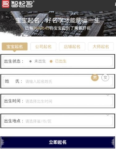 智字起名最佳配字男孩(智字名字男孩名字大全) 智字起名最佳配字男孩(智字名字男孩名字大全)