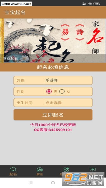 易经起名免费(易经起名查询) 易经起名免费(易经起名查询)