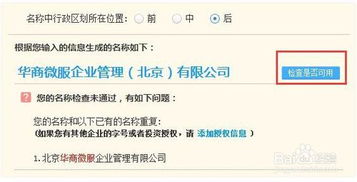 注册公司核名在哪里核名(公司注册怎样核名) 注册公司核名在哪里核名(公司注册怎样核名)