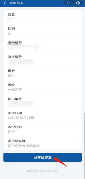 身份证号一键查姓名(身份证号查寻姓名) 身份证号一键查姓名(身份证号查寻姓名)