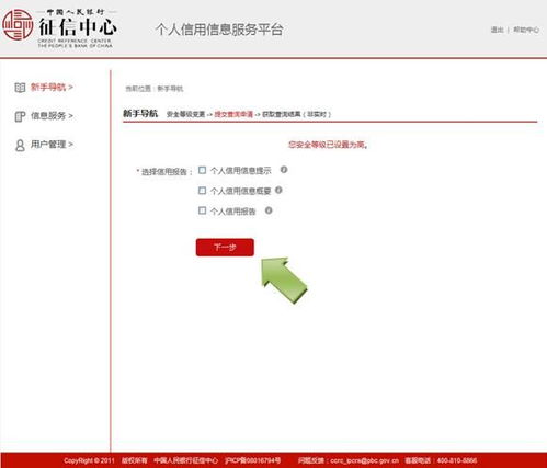 个人征信系统查询官网(个人征信系统查询官网登录不支持浏览器) 个人征信系统查询官网(个人征信系统查询官网登录不支持浏览器)