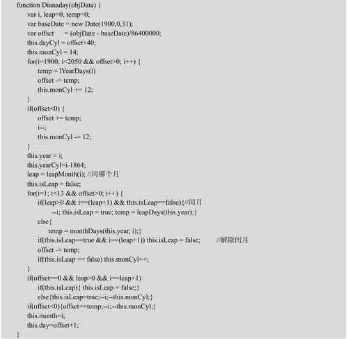 农历阳历转换日期查询(农历阳历转换日期查询函数) 农历阳历转换日期查询(农历阳历转换日期查询函数)