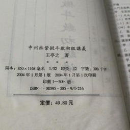 紫微斗数入门基础知识(紫微斗数入门基础知识高道原) 紫微斗数入门基础知识(紫微斗数入门基础知识高道原)
