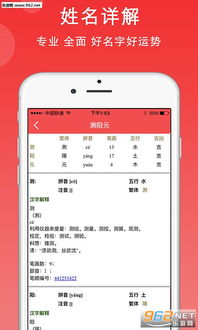 周易八字免费起名(周易八字起名app) 周易八字免费起名(周易八字起名app)