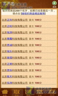 小说人物取名软件(小说人物取名软件下载) 小说人物取名软件(小说人物取名软件下载)