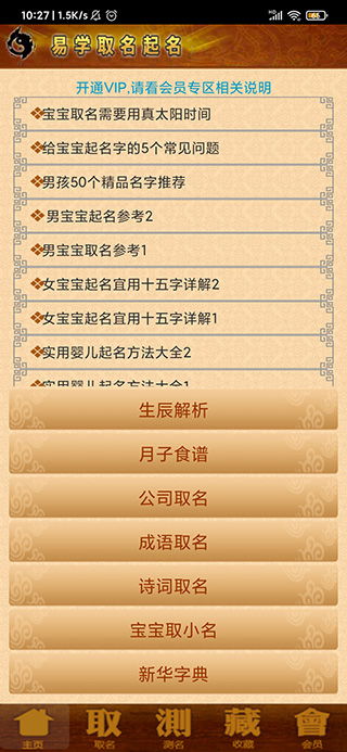 小说人物取名软件(小说人物取名软件下载) 小说人物取名软件(小说人物取名软件下载)