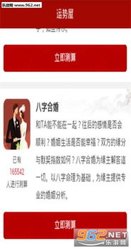 姓名缘分测试打分 三藏(姓名测姻缘 免费测试三藏算命网) 姓名缘分测试打分 三藏(姓名测姻缘 免费测试三藏算命网)