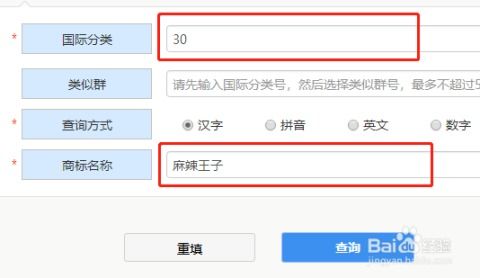 注册的商标在哪里查询（注册商标查询怎么查询）