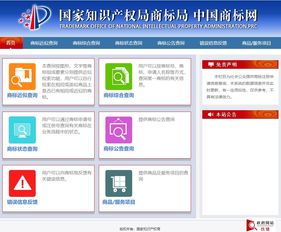 注册的商标在哪里查询（注册商标查询怎么查询）