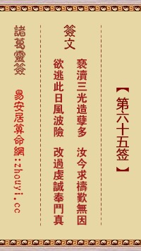 诸葛免费测字三个字免费(诸葛免费测字三个字免费 易安居) 诸葛免费测字三个字免费(诸葛免费测字三个字免费 易安居)