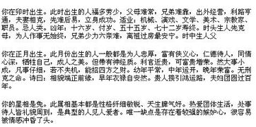 八字五行属性查询免费(五行八字査询) 八字五行属性查询免费(五行八字査询)