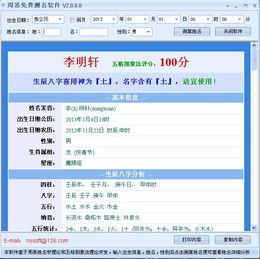 易经测姓名打分免费测试(易经测名 免费测试) 易经测姓名打分免费测试(易经测名 免费测试)